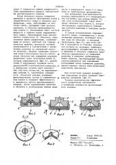 Противоударный клапан (патент 1090959)