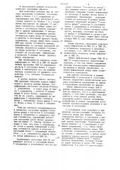 Устройство для обмена информацией двух электронно- вычислительных машин (патент 1231507)