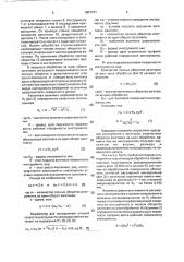 Способ отделочно-упрочняющей обработки (патент 1801731)