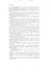 Устройство для испытания образцов на релаксацию (патент 129051)