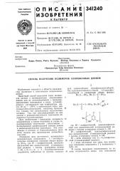 Способ получения полимеров сопряженных диенов (патент 341240)