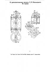 Видоизменение означенного в патенте № 1855 прибора (патент 15345)