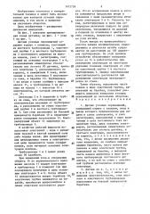 Датчик угловых перемещений (патент 1472758)