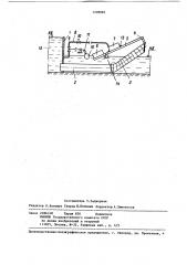 Регулятор уровня воды в оросительном канале (патент 1228083)