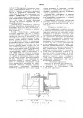 Способ приформовки закладных деталейк емкостям из стеклопластика (патент 852597)