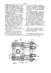 Кокильная машина (патент 1076186)