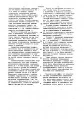 Система автоматического управления циклом измельчения (патент 1098570)