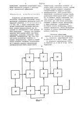 Устройство для формирования радиоимпульсов (патент 752751)