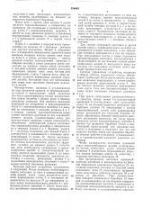 Распределительное устройство для заготовок при миогониточной прокатке (патент 236403)