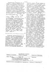 Устройство автоматизированного допускового контроля сопротивлений постоянному току (патент 1239631)