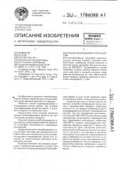 Способ легирования чугуна азотом (патент 1786088)