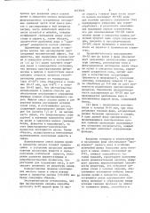 Способ производства ветчины в оболочке (патент 1472022)