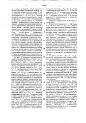Способ определения дебитов нефтяных скважин (патент 1816857)