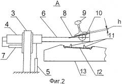 Устройство для установки рельсов на шпалы (патент 2407846)
