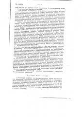 Ленточный конвейер (патент 142571)