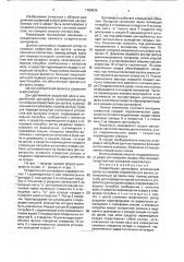Осадительная центрифуга (патент 1780838)