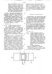 Преобразователь для магнитошумовой структуроскопии (патент 696372)