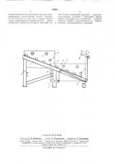 Устройство для перегрузки навалочных грузов (патент 163951)