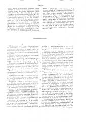 Конвейер (патент 1382776)