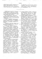 Способ определения местоположений замыканий в электромонтажном пространстве (патент 1688202)