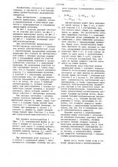 Витой магнитопровод (патент 1327198)