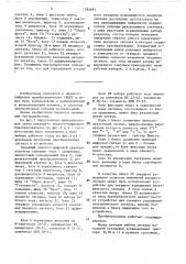 Следящий аналого-цифровой преобразователь (патент 1594691)