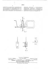 Подвижная система электромеханического измерительного механизма (патент 464822)