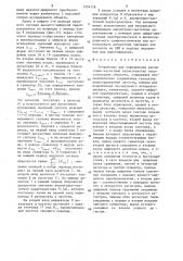 Устройство для определения амплитудно-частотных характеристик энергетических объектов (патент 1354136)