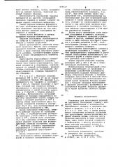 Установка для прессования изделий из порошков (патент 679317)