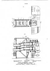 Система для пневматического сбора и транспортирования сыпучих материалов (патент 1024398)