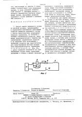 Способ защиты подъемного сосуда от жесткой посадки и устройство для его осуществления (патент 1444267)