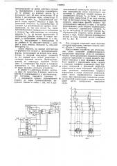 Устройство для исследования слуха (патент 1250255)