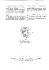 Регулируемая катушка индуктивности (патент 553689)