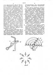 Дистанционно управляемый пневморазгрузчик сыпучих материалов (патент 1044572)
