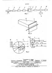 Устройство для управления исполнительным органом (патент 557354)