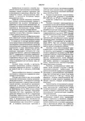 Способ получения сополимеров этилена (патент 2002757)