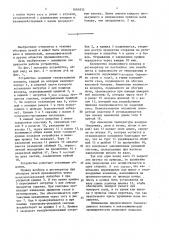 Газовоздушное распределительное устройство (патент 1604832)