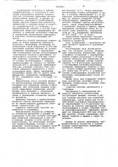Способ получения ламинарина из морских водорослей (патент 1053812)