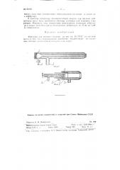 Форсунка для жидкого топлива (патент 80765)