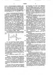 Смазочно-охлаждающая жидкость для абразивной обработки стекла (патент 1728296)