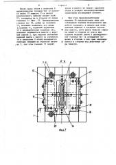 Штамп для обрезки облоя (патент 1199412)