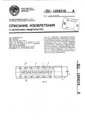 Дренаж (патент 1204216)