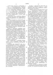 Кинокопировальный аппарат (патент 1168889)