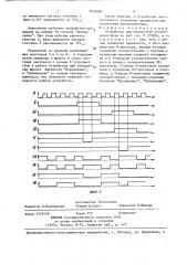 Устройство для дискретной регулировки фазы (патент 1430906)