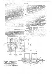 Устройство для установки химического оборудования (патент 655776)