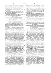 Устройство для подачи длинномерного материала в зону обработки (патент 997922)