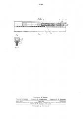Механизм перемещения грузов (патент 251456)