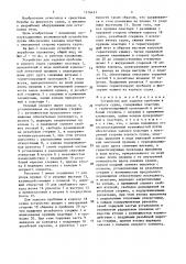 Устройство для заделки пробоины в корпусе судна (патент 1516421)