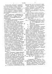 Способ измерения толщины слоя ферромагнитного материала (патент 1421984)