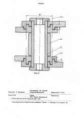 Пластинчатая цепь (патент 2003897)